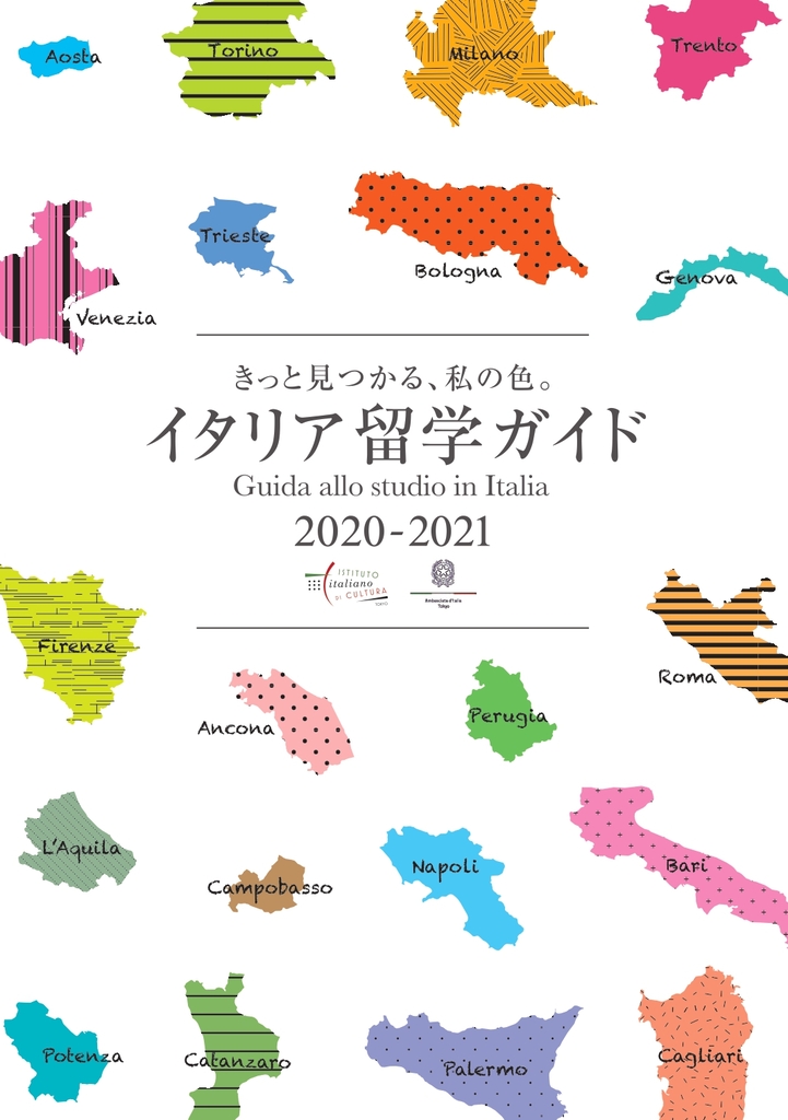 Guida allo studio in Italia 2020-2021